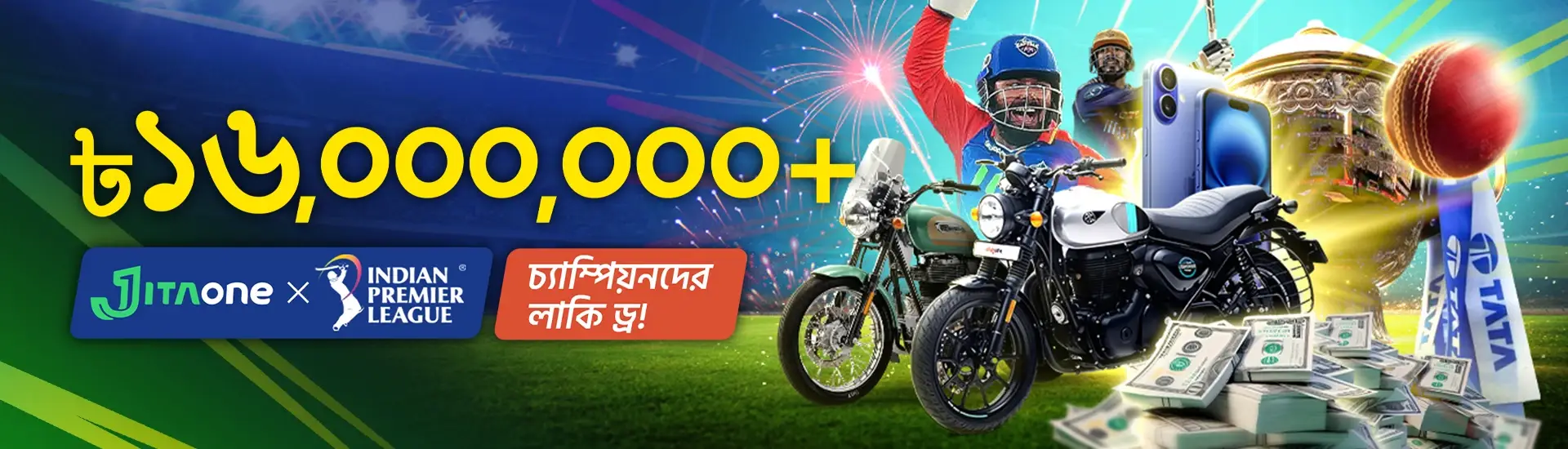 2025 IPL